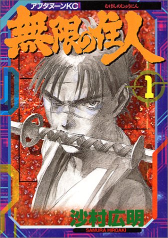 Portada de Blade of the Immortal: Mugen no Jūnin (Vol.1)